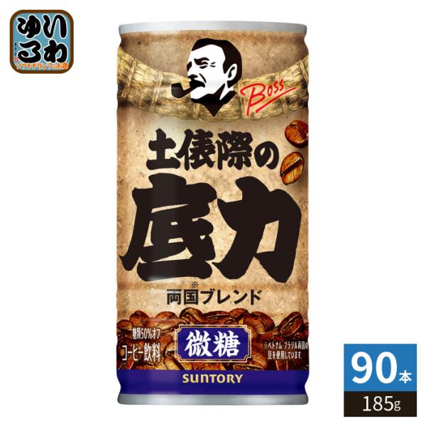 ■歴代サントリーBOSS（空缶） BOSS（サントリー） サントリー BOSS ボス 土俵際の底力 185g 缶 90本