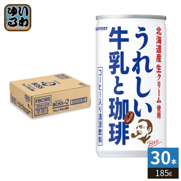 BOSS（サントリー） サントリー BOSS ボス うれしい牛乳と珈琲 185g 缶