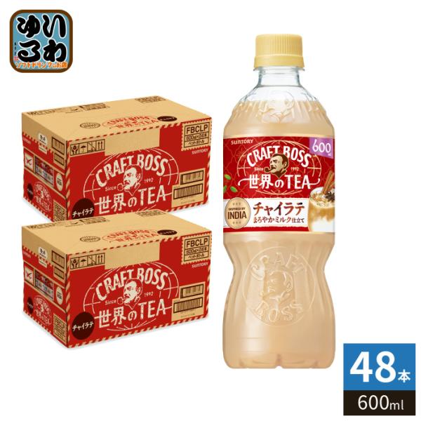 クラフトボス サントリー 世界のTEA チャイラテ 600ml ペットボトル 48