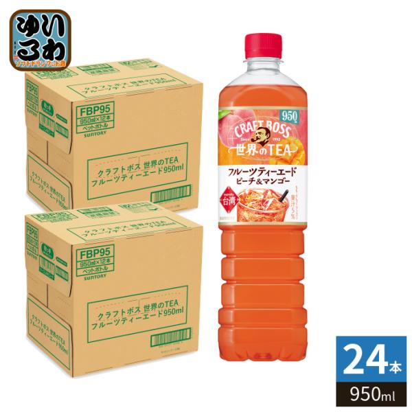 BOSS（サントリー） サントリー クラフトボス フルーツティーエード