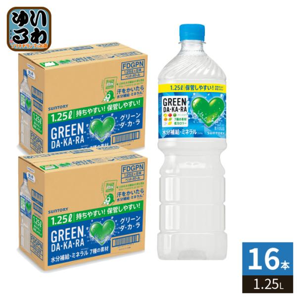 GREEN DA・KA・RA サントリー グリーンダカラ 1.25L ペットボトル 16本