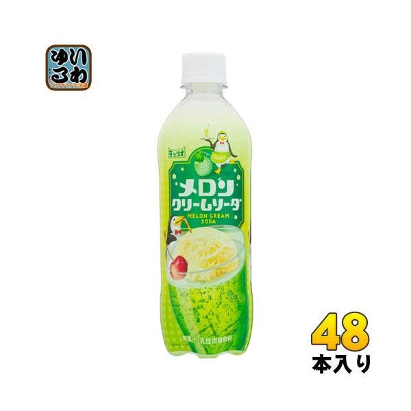 チェリオ メロンクリームソーダ 430ml ペットボトル 48本 (24本入×2