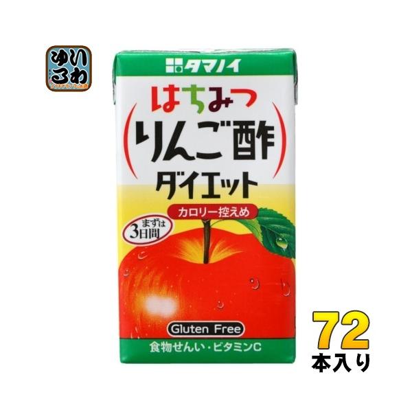 タマノイ はちみつりんご酢ダイエット 125ml 紙パック 72本 (24本入×3
