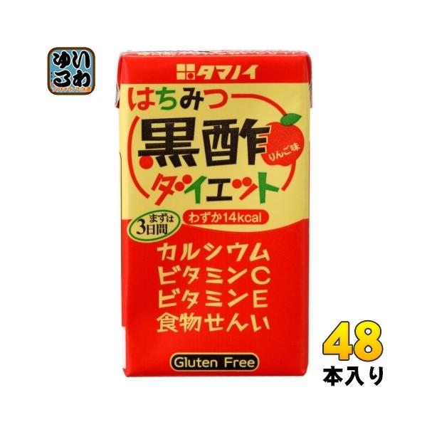 【送料無料／一部地域除く】【一個あたり 99円（税込）】毎日おいしく黒酢が飲める、まろやかなりんご味のダイエットタイプドリンクです。ビタミンC充実。美容と健康を応援。■最短でのお届けをご希望の場合は、お届け日の指定はしないでください■北海道...