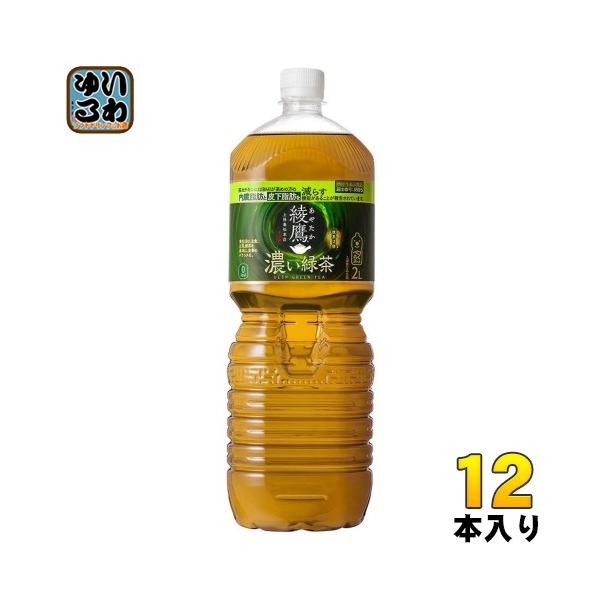 味わい緑茶 2L（からペットボトル） softdrink_4902102156400-2c
