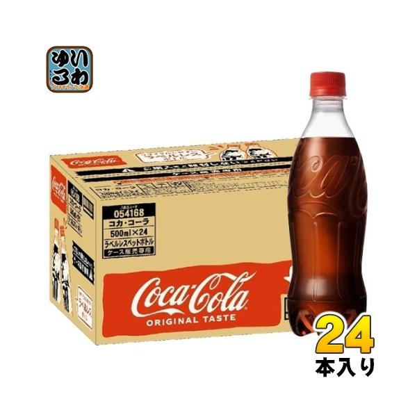 コカ・コーラ ラベルレス 500ml ペットボトル 24本入 炭酸飲料 炭酸