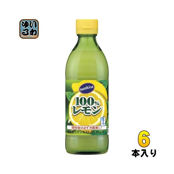 ミツカン（mizkan） サンキスト 100% レモン 500ml 瓶 6本入 濃縮還元