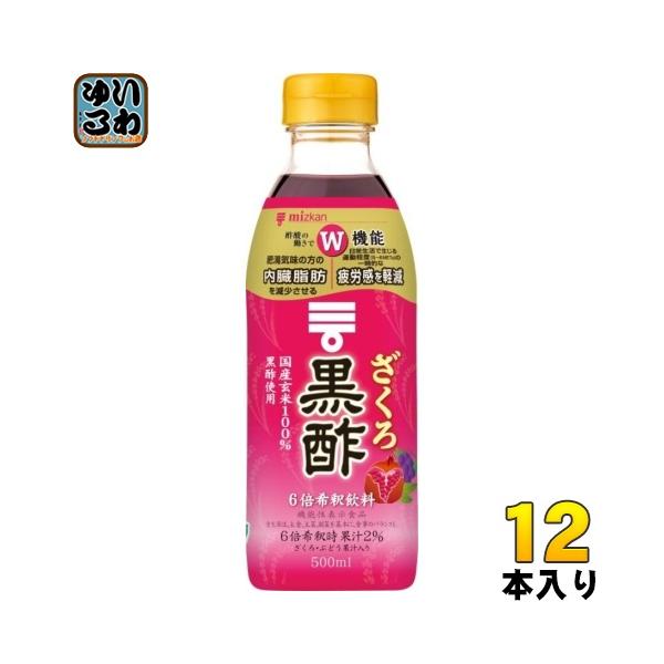 リ・ティーン(Re:teen 黒酢希釈用飲料)  12入り お知らせ | 健康食品のことなら井藤漢方製薬