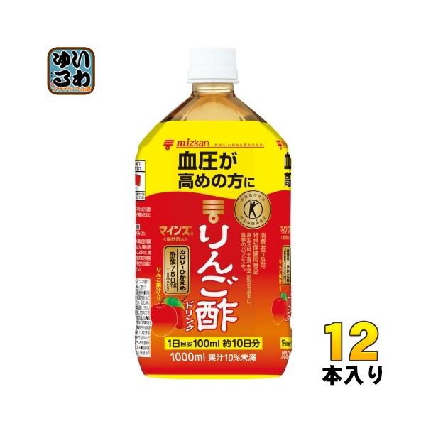 【賞味期限】2026/10/31【送料無料／一部地域除く】【一個あたり 489円（税込）】血圧が高めの方のための、特定保健用食品(トクホ)のりんご酢ドリンクです。1日分100mlで、食酢の主成分である酢酸750mgをお摂りになることができま...