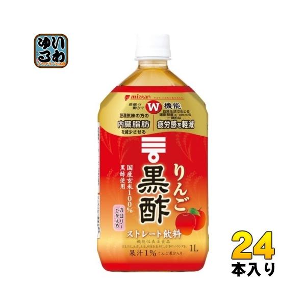 機能性表示食品 ミツカン りんご 黒酢 ストレート 1L 1000ml ペットボトル 12本 1ケース 送料無料