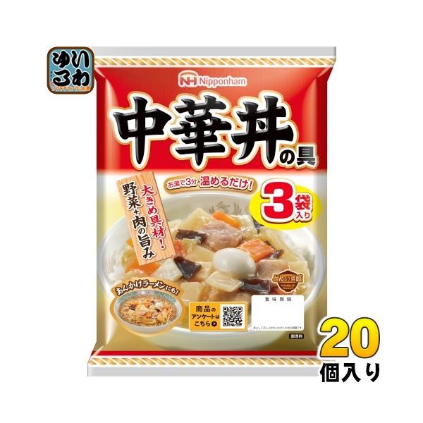 日本ハム どんぶり繁盛 中華丼の具 138g×3袋 20個 (10個入×2 まとめ買い) 中華あん レトルト食品 インスタント食品