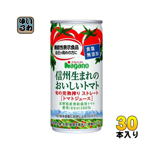 ナガノトマト 信州生まれのおいしいトマト 食塩無添加 190g 缶 30本入（野菜ジュース）