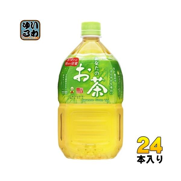 あなたのお茶 サンガリア 1000ml ペットボトル 24本 (12本入×2