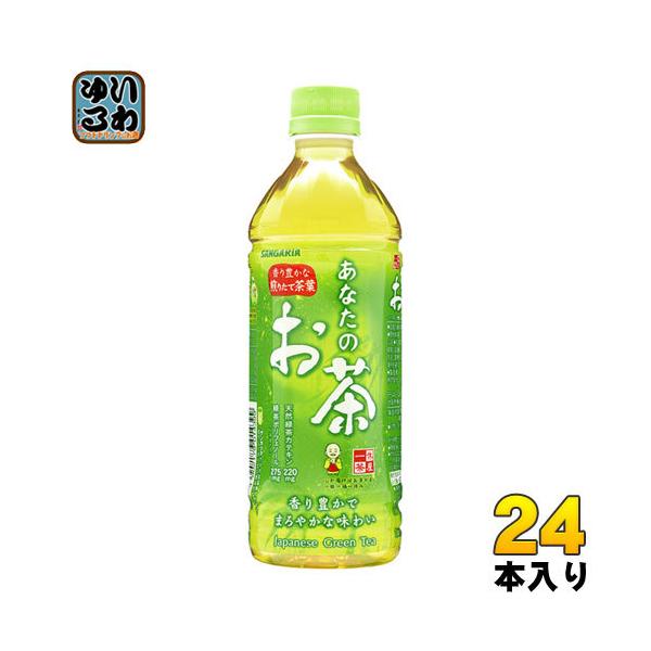 あなたのお茶 サンガリア 500ml ペットボトル 24本入 : いわゆる