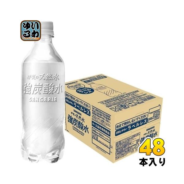 サンガリア 伊賀の天然水 強炭酸水 ラベルレス 450ml ペット サンガリア 伊賀の天然水 強炭酸水 ラベルレス 450ml ペット