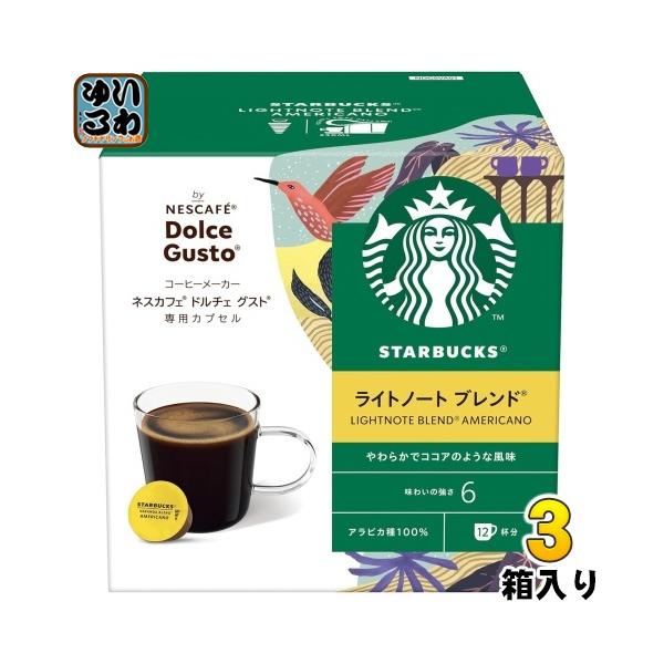 他サイト： ネスレ スターバックス ライトノート ブレンド ネスカフェ ドルチェグスト 専用カプセル 12個(12杯分)×3箱入の商品画像