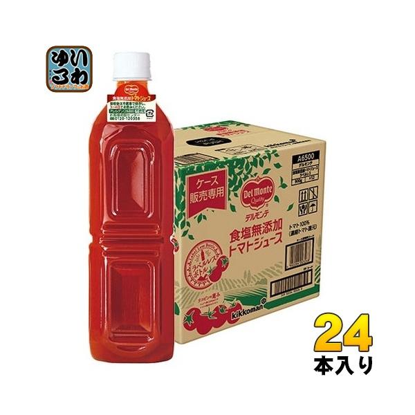 デルモンテ 食塩無添加トマトジュース ラベルレス ( 900g*12本入 )/ デルモンテ