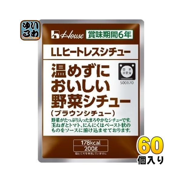 【賞味期限】2032/05/31【送料無料／一部地域除く】【一個あたり 195円（税込）】温めなくてもなめらかな口当たりのおいしさが味わえ、長期保管可能な、備蓄食用シチューです。■最短でのお届けをご希望の場合は、お届け日の指定はしないでくだ...