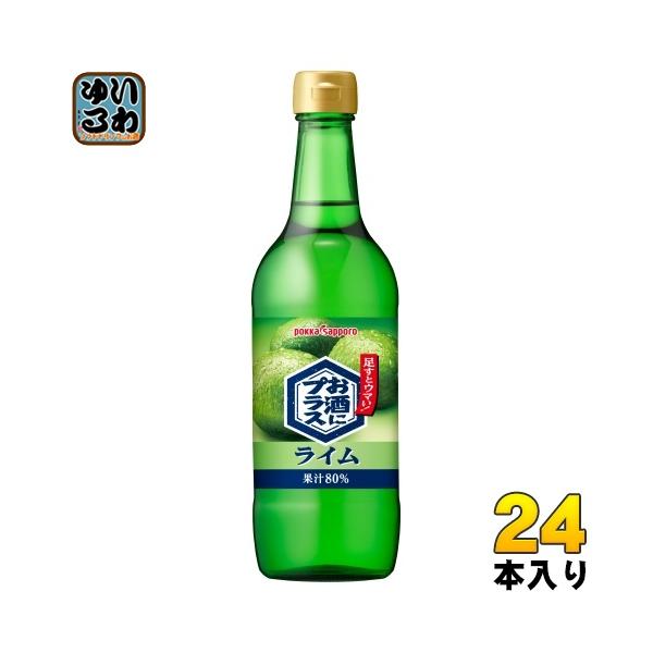 pokka sapporo（ポッカサッポロ） お酒にプラス ライム 540ml 瓶 24本