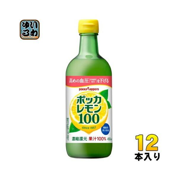 pokka sapporo（ポッカサッポロ） ポッカレモン100 450ml 瓶 12本入