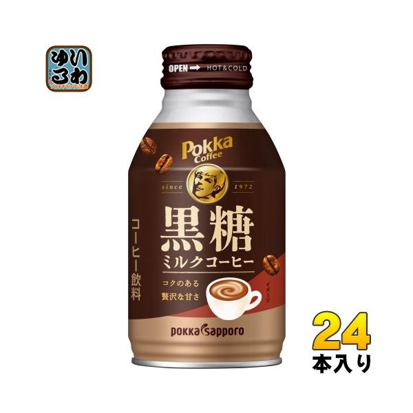 pokka sapporo（ポッカサッポロ） ポッカコーヒー 黒糖ミルクコーヒー