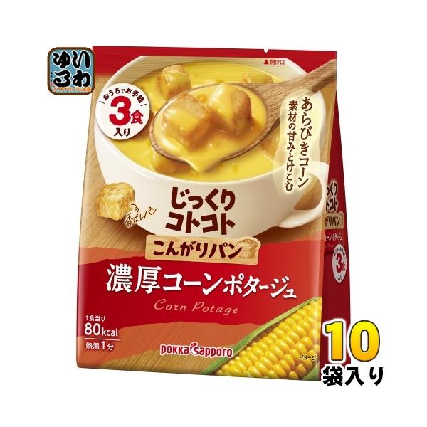 ⑩スープDELI スープはるさめ　じっくりコトコトこんがりパン　60個セット ⑩スープDELI スープはるさめ じっくりコトコトこんがりパン 60個セット