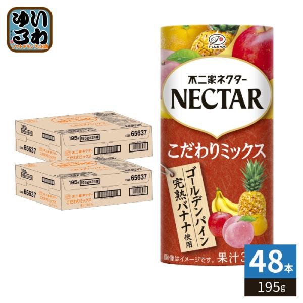 ネクター 伊藤園 不二家ネクター こだわりミックス 195g カート缶 48本