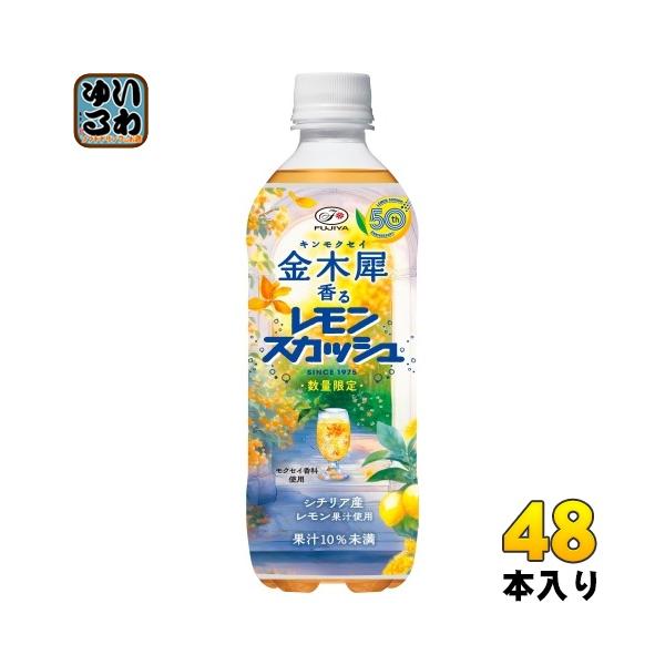 レモンボトル 2本 キリン キリンレモン 500ml ペットボトル 48本 (24本入×2