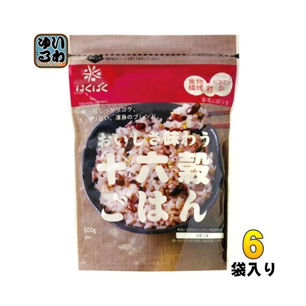 はくばく おいしさ味わう十六穀ごはん 500g 6袋入 食物繊維 鉄分