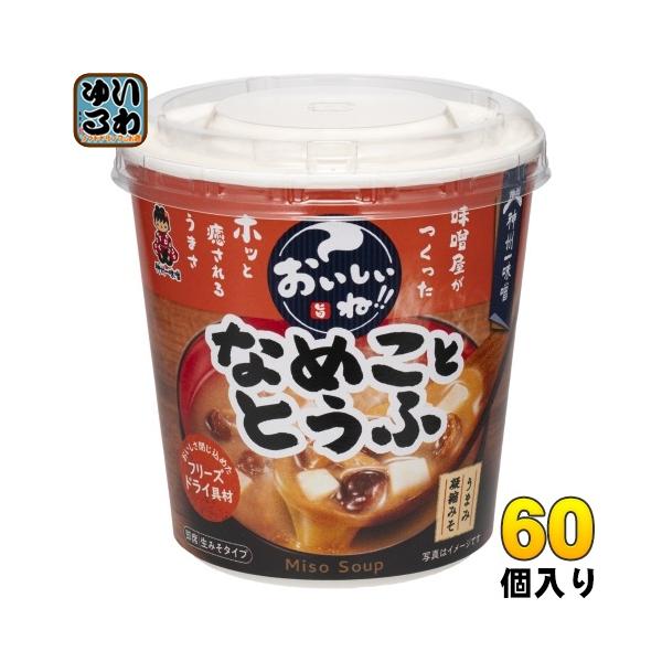 食品まとめ売り 味噌汁 珍味 神州一味噌 カップみそ汁 おいしいね!! なめこ 60個 (6個入×10