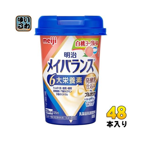 メイバランスミニ 125ml×54本　6種類 楽天市場】【選べる4つの味 6本ずつ24本セット】明治 メイ