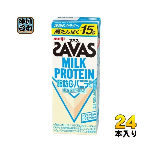 ザバス 明治 ミルクプロテイン 脂肪ゼロ バニラ風味 200ml 紙パック 24