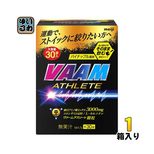 明治 VAAM ヴァームアスリート 顆粒 パイナップル風味 (4.7g×30袋) 1箱 