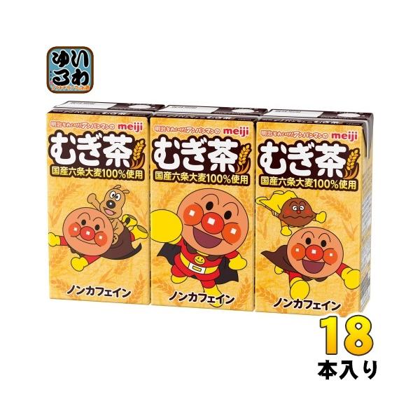 むぎちゃ 明治 それいけ！アンパンマンのむぎ茶 125ml 紙パック 18本入 お茶
