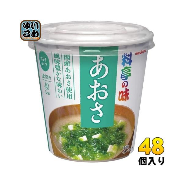 【アミューズメント食品】スープとお味噌汁48カップ！本日限定価格です！ マルコメ（marukome） カップみそ汁 料亭の味 あおさ 48個 (6個入×8