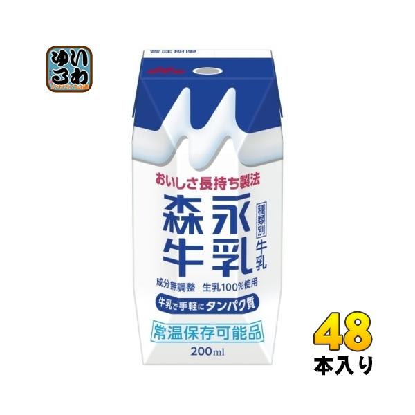 当時物 森永牛乳 のれん1枚 森永のれん乳 | 商品紹介 | 森永乳業株式会社