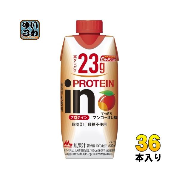ハーバライフプロテインドリンク　チョコレートとフルーティーマンゴー２本セット ハーバライフプロテインドリンク フルーティーマンゴー2本