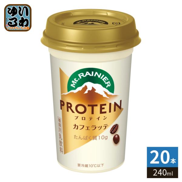 マウントレーニア 森永乳業 プロテイン カフェラッテ 240ml 20本 (10本