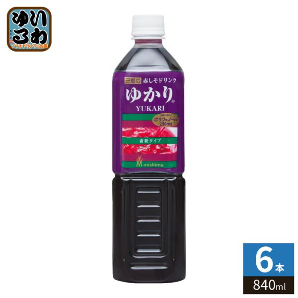 三島食品 赤しそドリンク ゆかり 希釈用 840ml ペットボトル 6本入