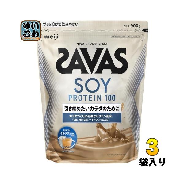 ザバス 明治 ソイプロテイン100 ミルクティー風味 900g 3袋 (1袋×3