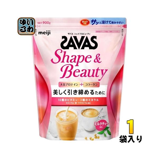 ザバス 明治 シェイプ&ビューティ ミルクティー風味 900g 1袋入