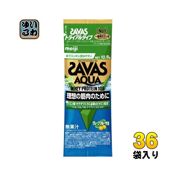 【お譲り先決まりました】ザバス アクア ホエイプロテイン 840g 2個セット 明治 ザバス アクア ホエイプロテイン100 グレープフルーツ風味 1800g