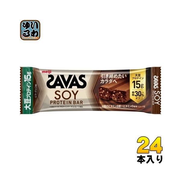 ザバス 明治 ソイプロテインバー ビターチョコ味 24本 (12本入×2