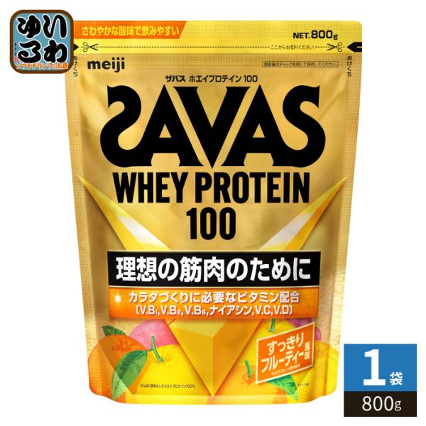 明治 ザバス ホエイプロテイン100 すっきりフルーティー風味 700g 1袋入