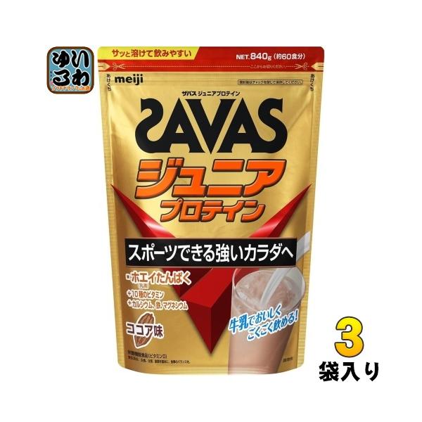 ザバス 明治 ジュニアプロテイン ココア 840g 3袋 (1袋×3 まとめ買い