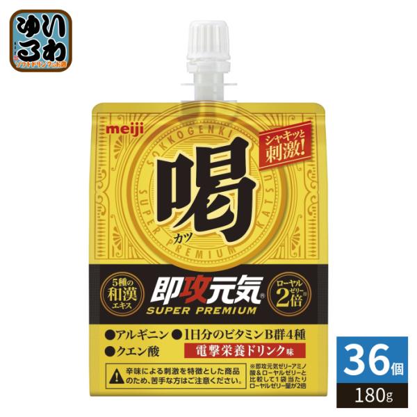 明治 即攻元気ゼリー 喝 電撃栄養ドリンク味 180g パウチ 36個入 ゼリー飲料  疲労回復 辛味 和漢エキス ローヤルゼリー  〔爆買〕