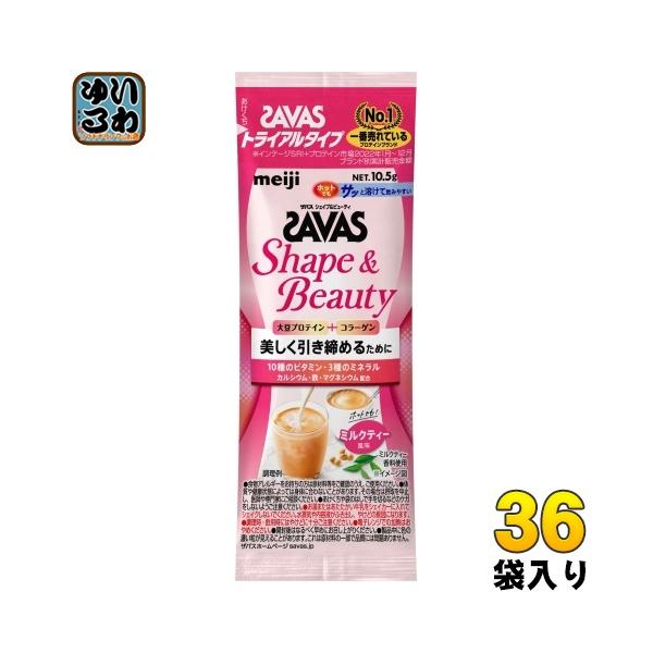 ザバス 明治 シェイプ&ビューティ ミルクティー風味 トライアルタイプ