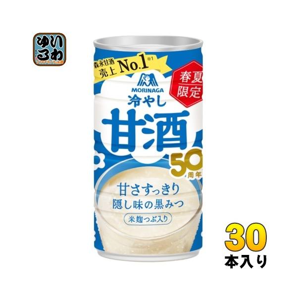 森永製菓 冷やし甘酒 190g 缶 30本入 あまざけ クエン酸 熱中症対策 季節限定