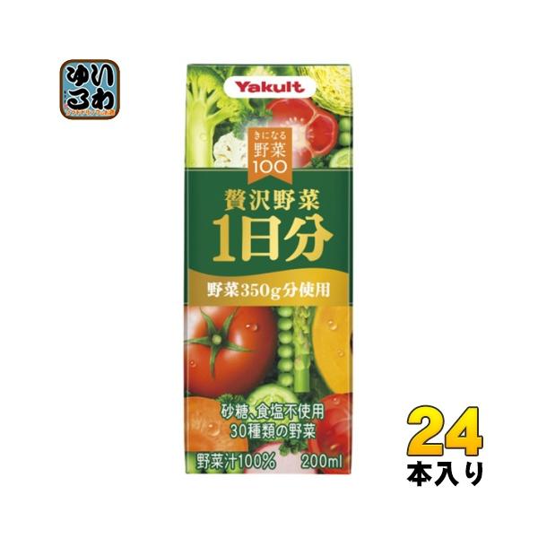 ヤクルト きになる野菜100 贅沢野菜1日分 200ml 紙パック 24本入 野菜ジュース 一食分の野菜