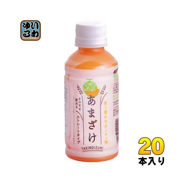 山田酒造食品 あまざけ 赤メロン 200ml ペットボトル 20本入 甘酒 腸活